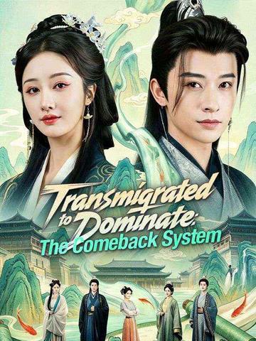 Transmigrated to Dominate:The Comeback System