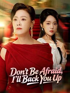 Don't Be Afraid, I'll Back You Up