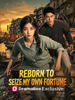 Reborn to Seize My Own Fortune