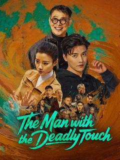 The Man with the Deadly Touch