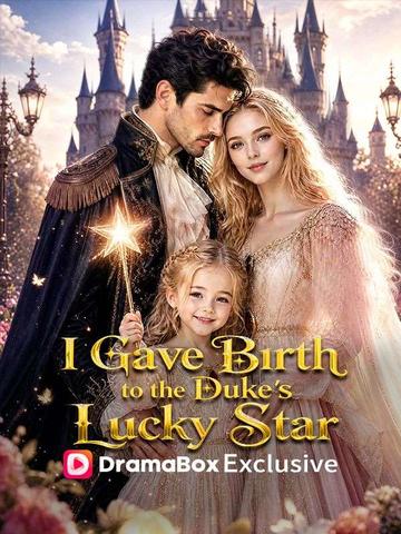I Gave Birth to the Duke's Lucky Star