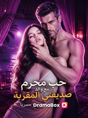 لم ألتقِ بالفتى الذي أحبّه حقاً إلا في عزّ الصيف
