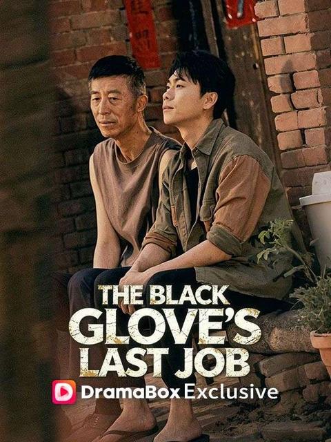 The Black Glove's Last Job
