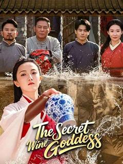 The Secret Wine Goddess