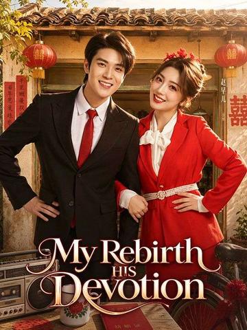 My Rebirth, His Devotion