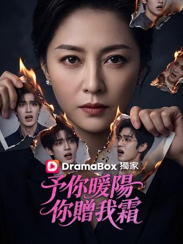 予你暖陽,你贈我霜