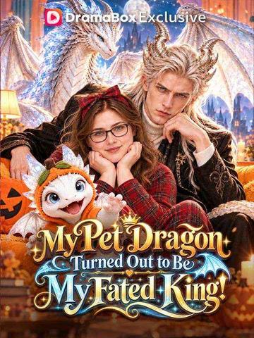 My Pet Dragon Turned Out to Be My Fated King!