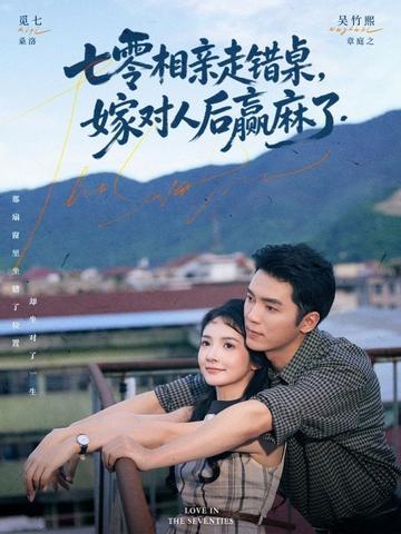 七零重生,我閃婚海島軍官