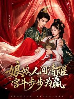 重生後我從宮女逆襲成后