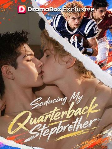 Seducing My Quarterback Stepbrother