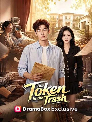 The Token in the Trash