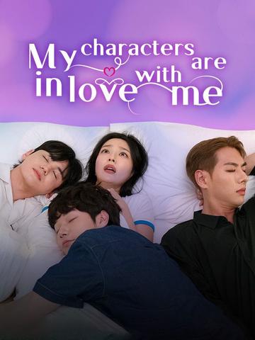 My Characters are in Love with Me